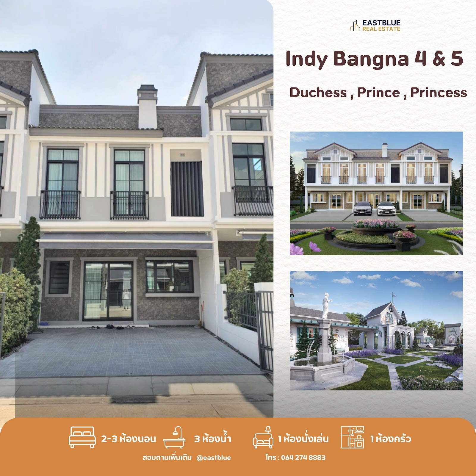 Indy Bangna กม.7 ต่างกันยังไง? เทียบชัด 5 เฟส พร้อมวิธีเลือกทาวน์โฮมให้เหมาะกับเ