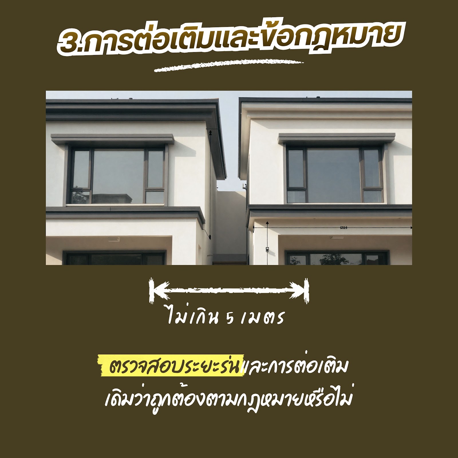 ซื้อบ้านเก่า 20 ปีขึ้นไปมารีโนเวทใหม่ ยังคุ้มอยู่ไหม? พร้อม 6 เรื่องต้องเช็กก่อน