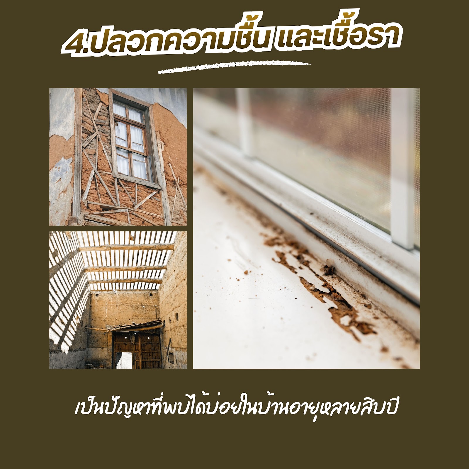 ซื้อบ้านเก่า 20 ปีขึ้นไปมารีโนเวทใหม่ ยังคุ้มอยู่ไหม? พร้อม 6 เรื่องต้องเช็กก่อน