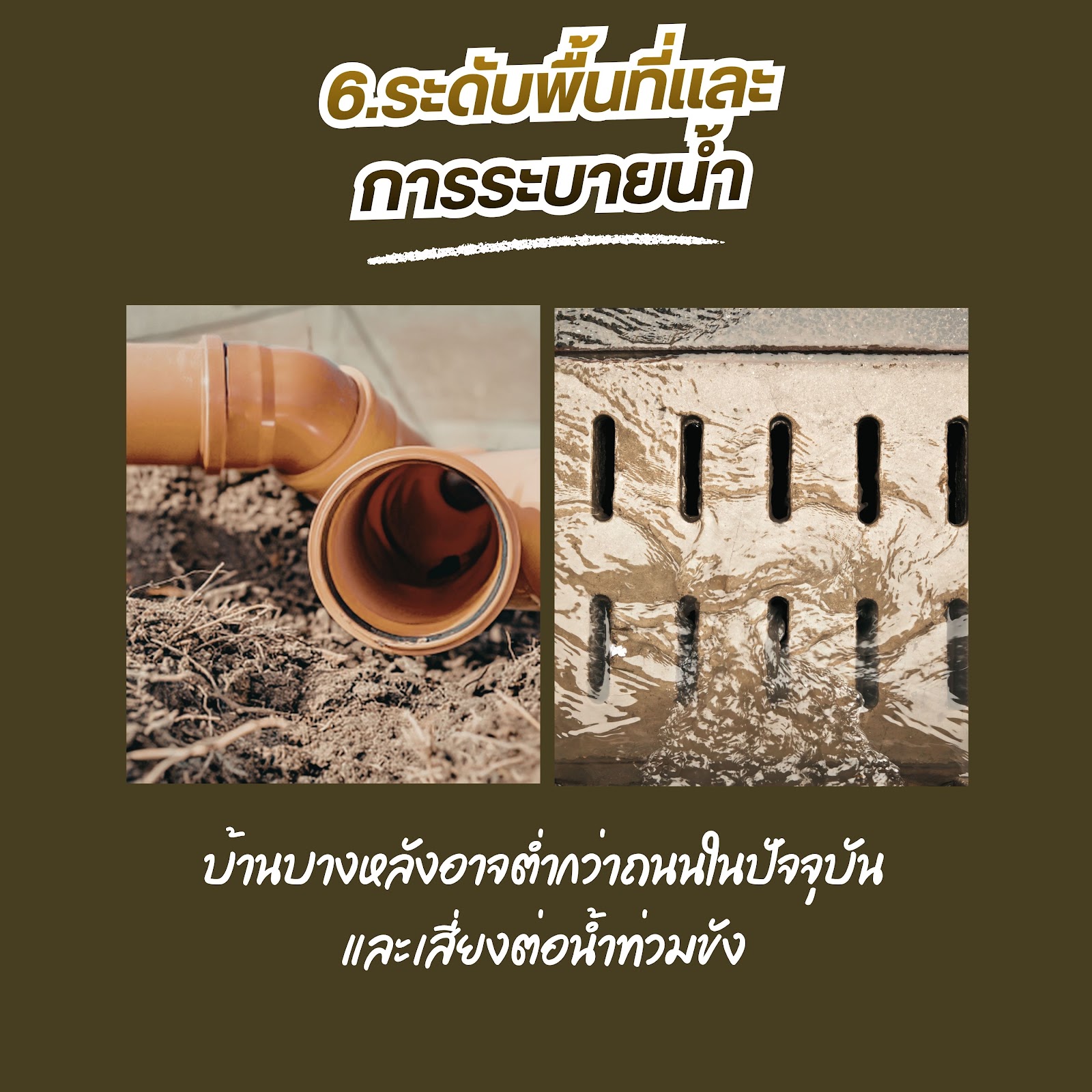 ซื้อบ้านเก่า 20 ปีขึ้นไปมารีโนเวทใหม่ ยังคุ้มอยู่ไหม? พร้อม 6 เรื่องต้องเช็กก่อน