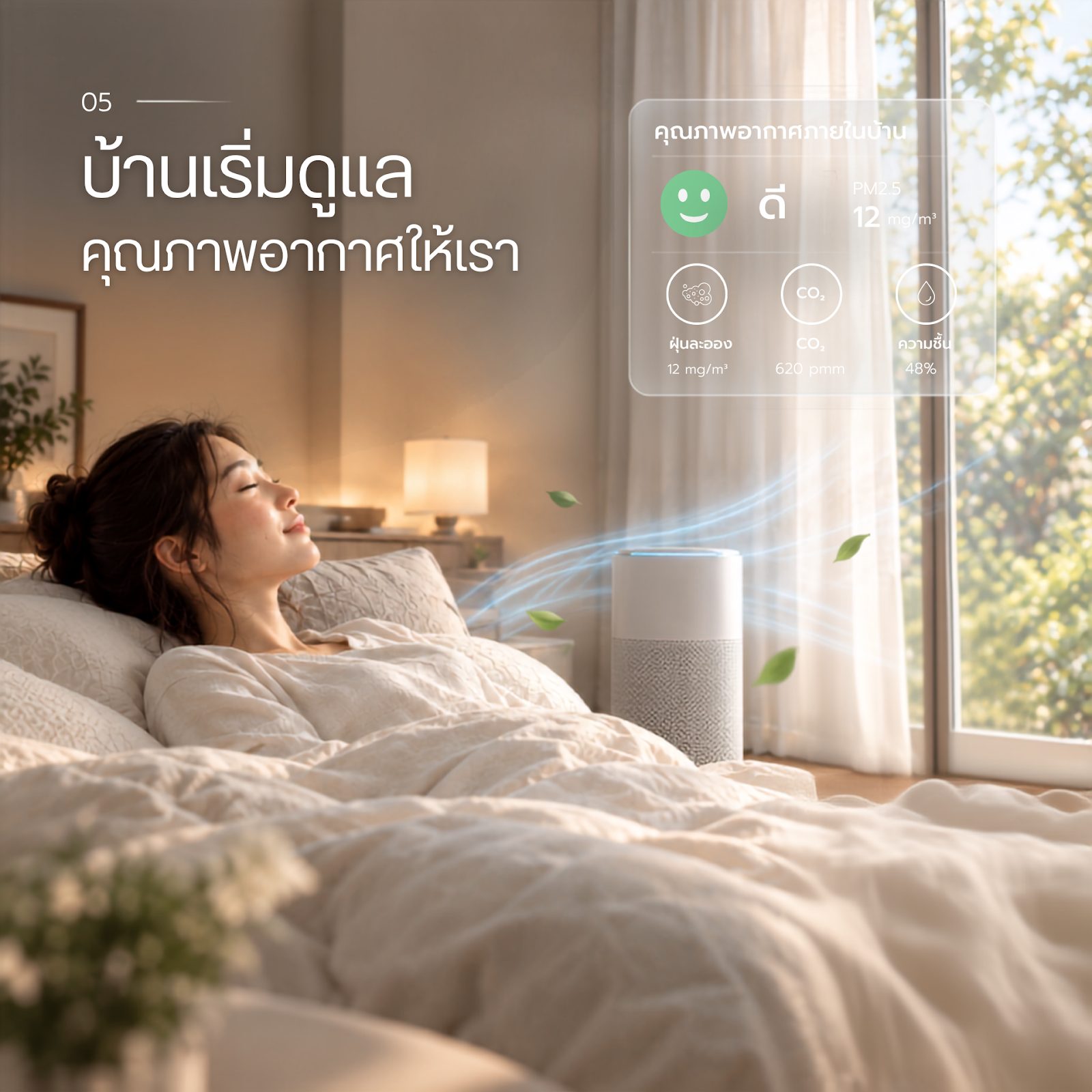 Smart Home ปี 2026 ไปไกลแค่ไหนแล้ว? เมื่อ AI ทำให้บ้านเรียนรู้และดูแลชีวิตเราได้