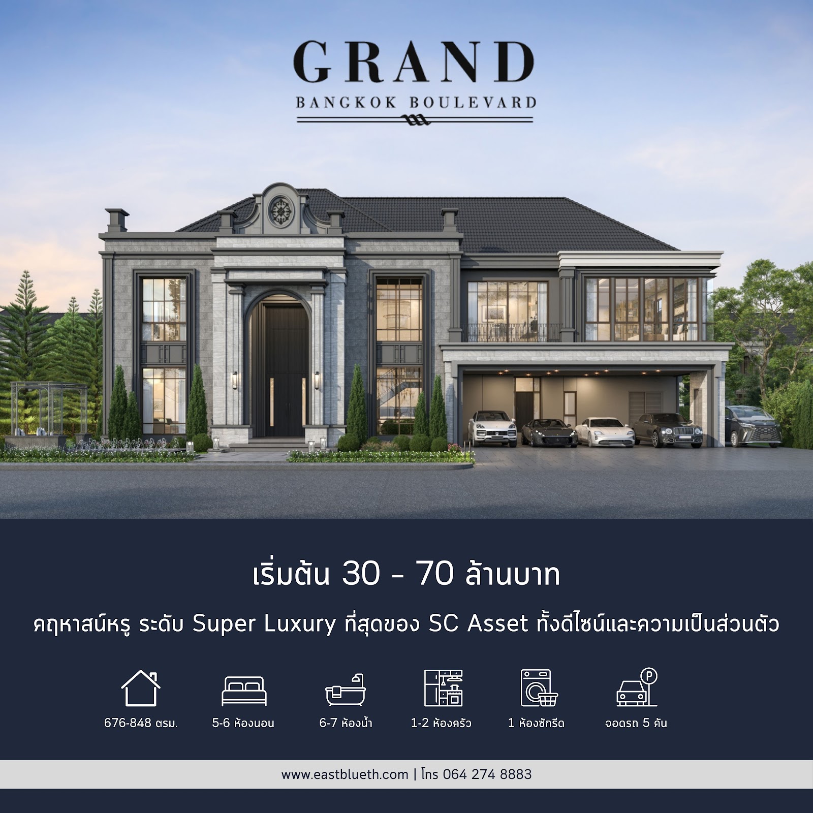 เปรียบเทียบ Bangkok Boulevard, Signature และ Grand Bangkok Boulevard จาก SC Asse