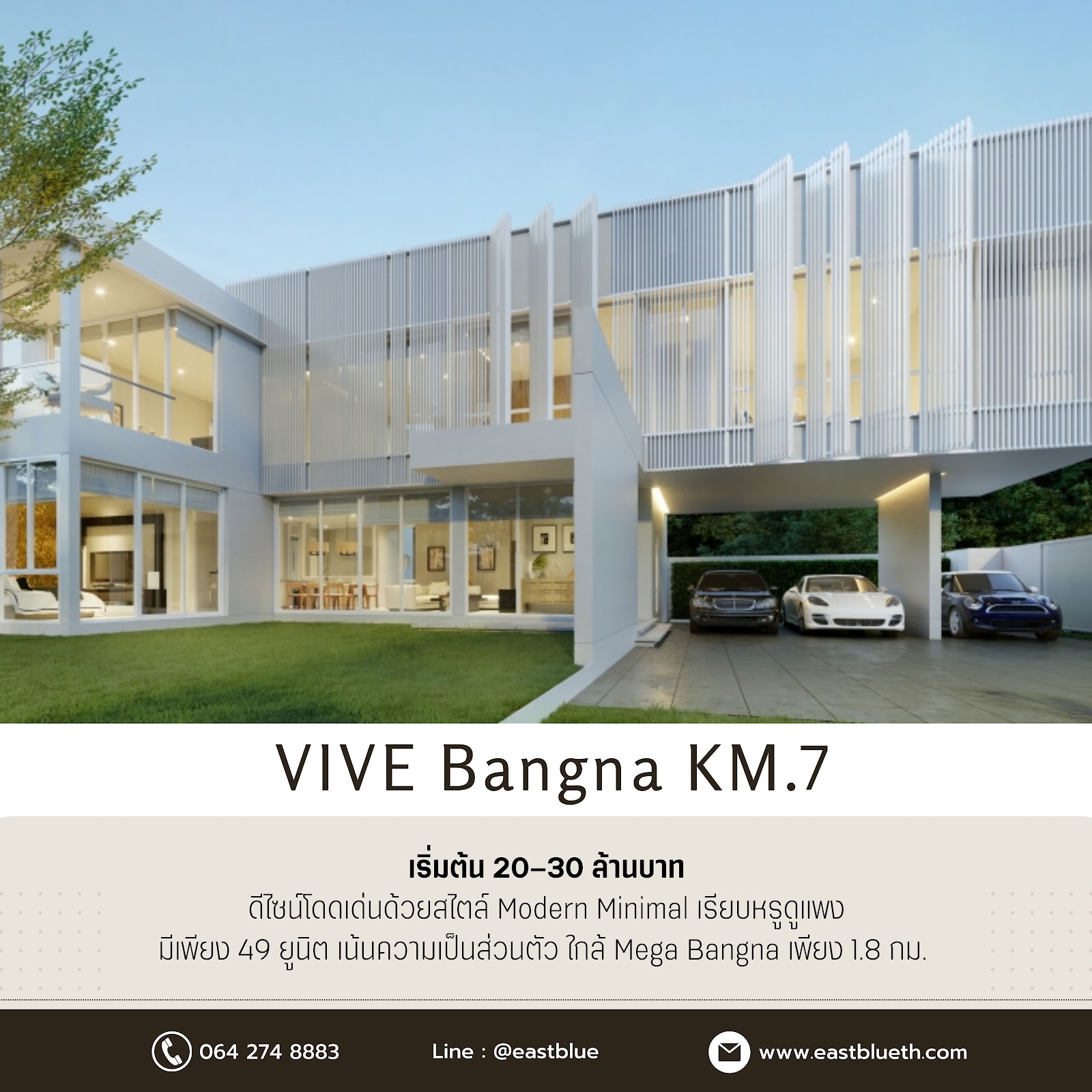 บ้านเดี่ยว 20 ล้าน โซนบางนา 2026 รวมโครงการน่าลงทุนพร้อมคู่มือเลือกซื้อ