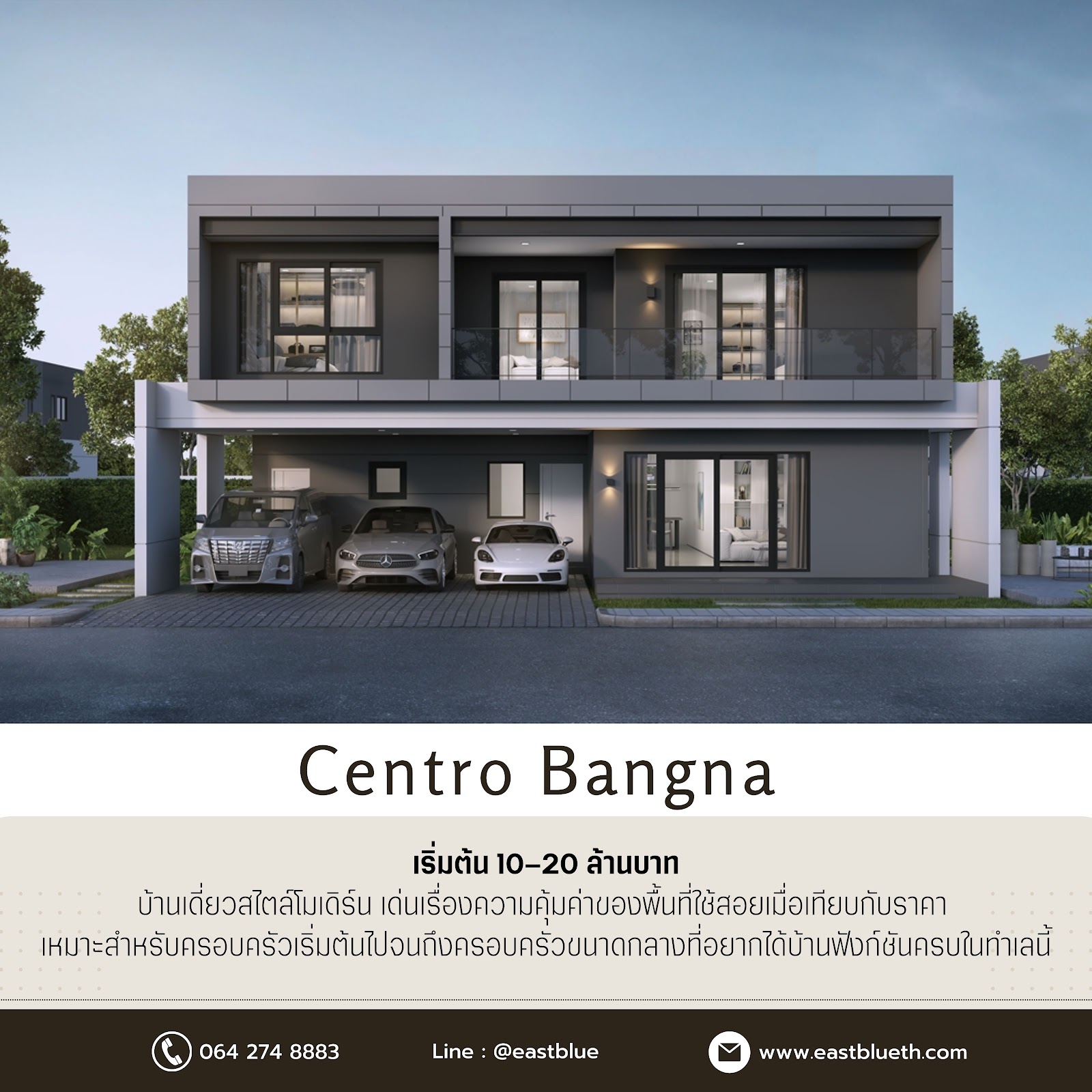 บ้านเดี่ยว 20 ล้าน โซนบางนา 2026 รวมโครงการน่าลงทุนพร้อมคู่มือเลือกซื้อ
