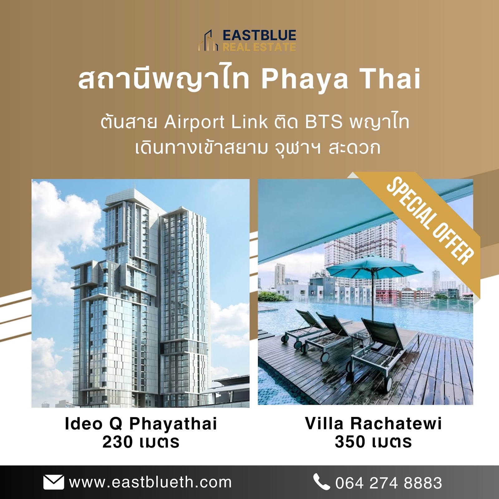 รวมคอนโดใกล้ Airport Link เข้าเมืองง่าย ไปสนามบินสะดวก