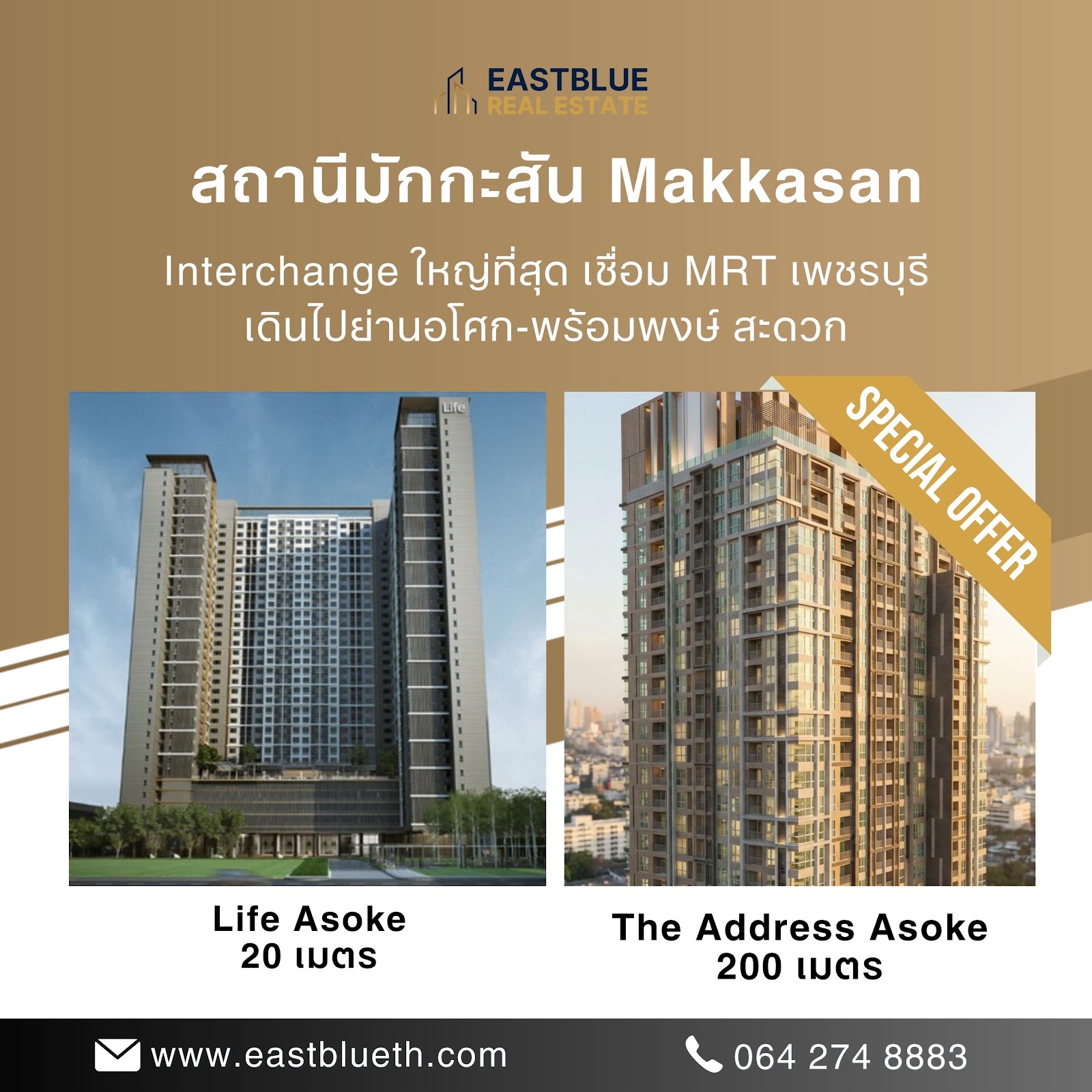 รวมคอนโดใกล้ Airport Link เข้าเมืองง่าย ไปสนามบินสะดวก