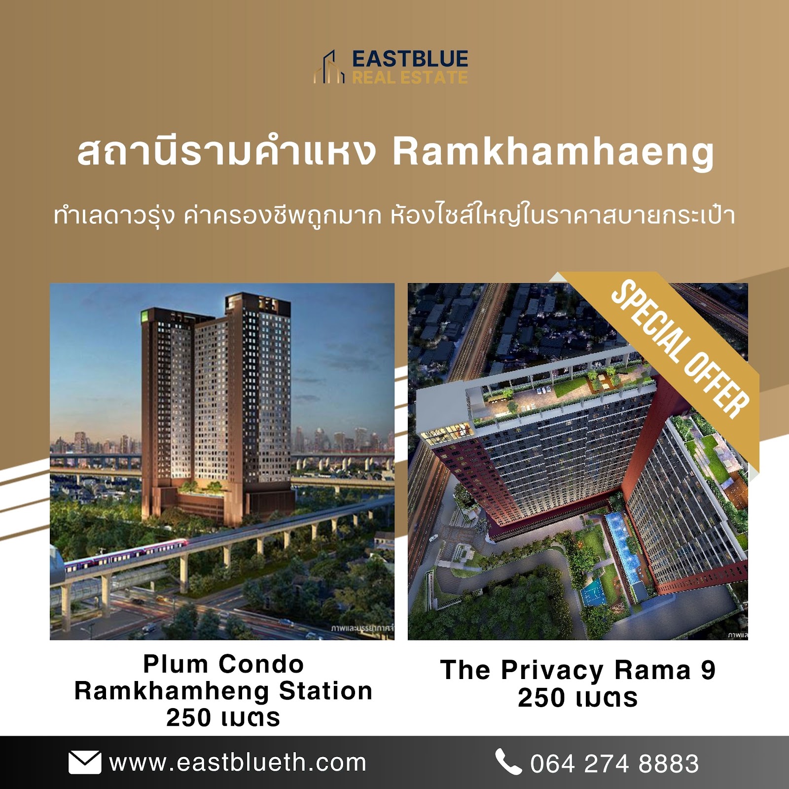รวมคอนโดใกล้ Airport Link เข้าเมืองง่าย ไปสนามบินสะดวก