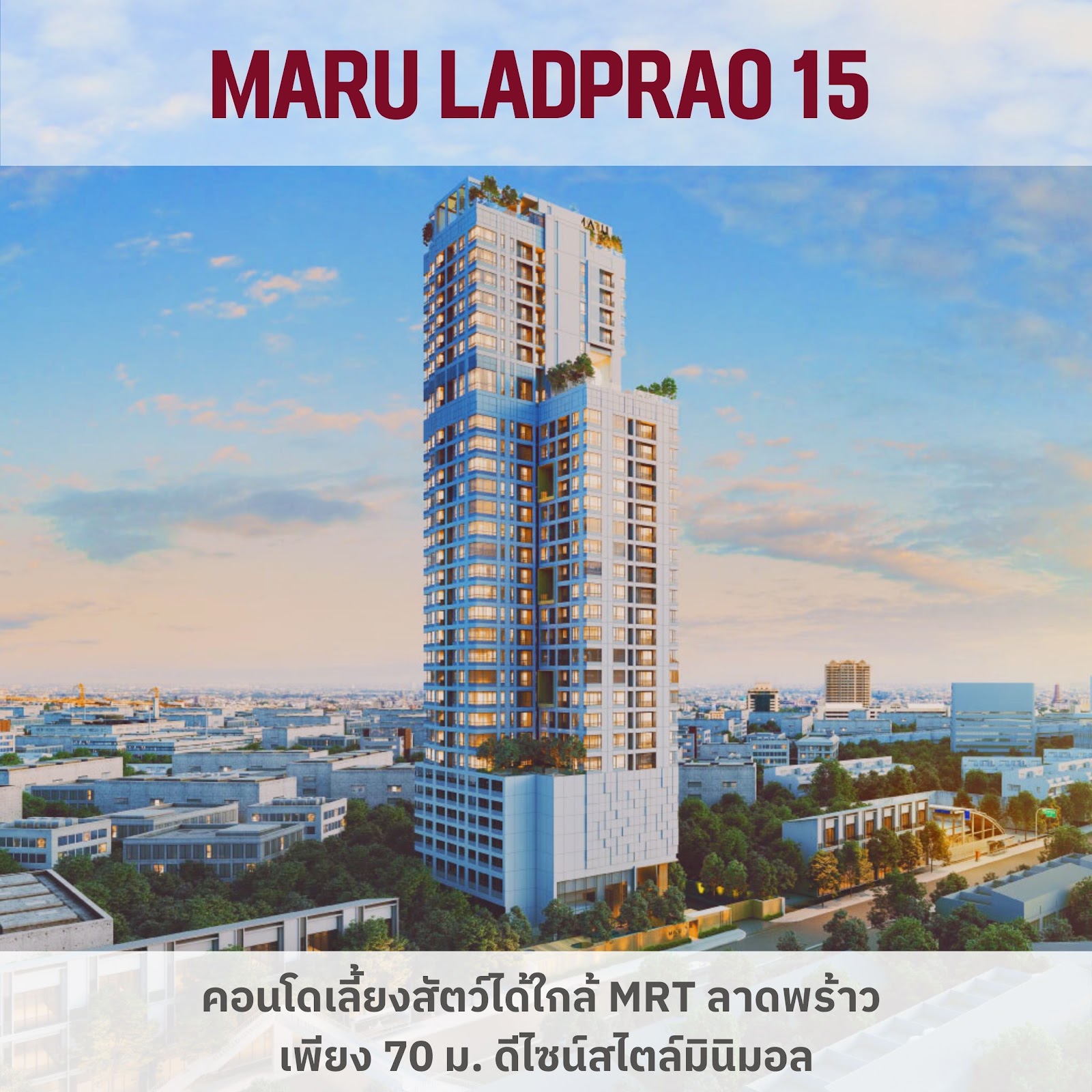 รวมคอนโด Pet-Friendly โซนห้าแยกลาดพร้าว ทำเลที่คนและ 