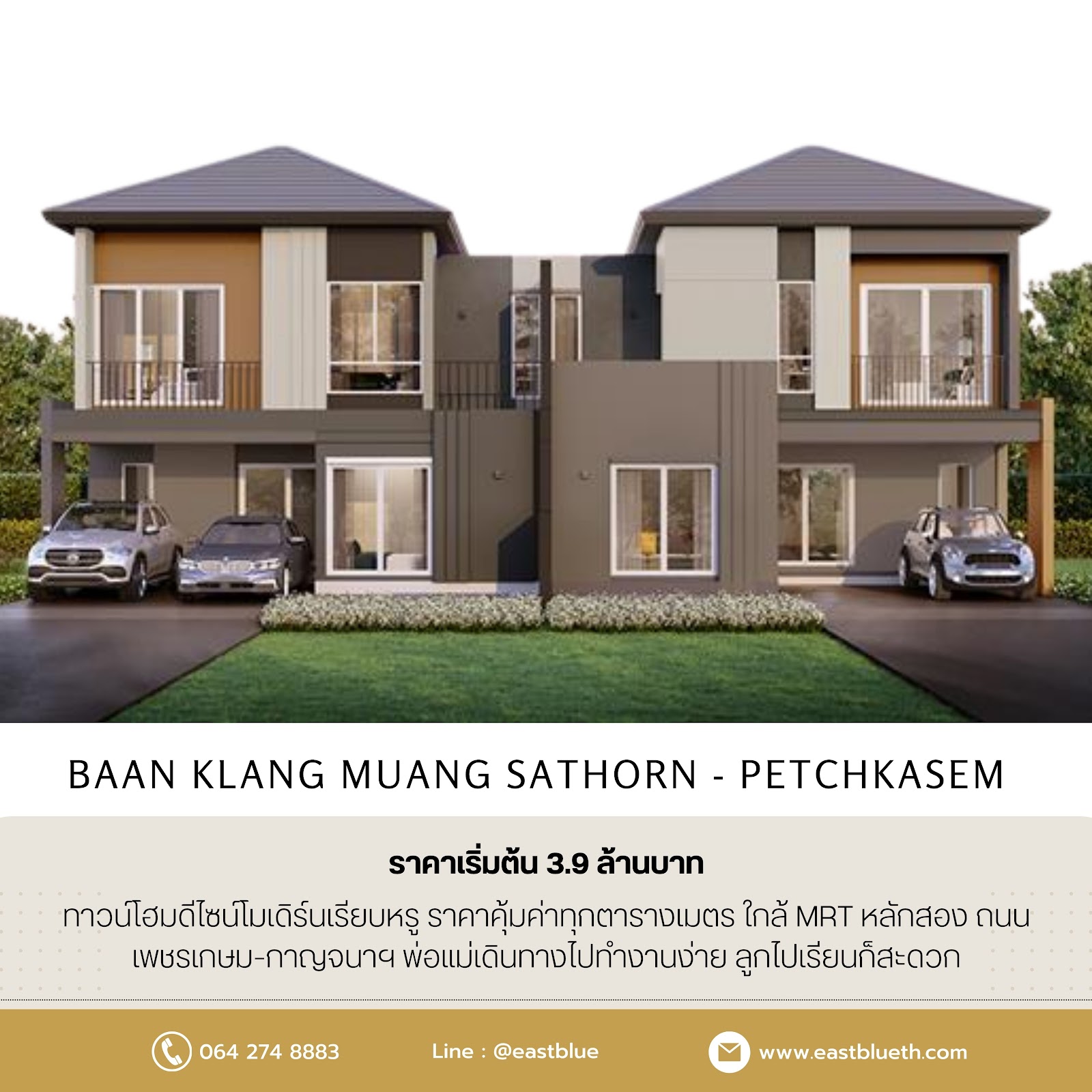 รวมทาวน์โฮมบ้านกลางเมืองรอบสาทร 4 โครงการ เดินทางเข้าเมืองสะดวกสำหรับครอบครัวยุค