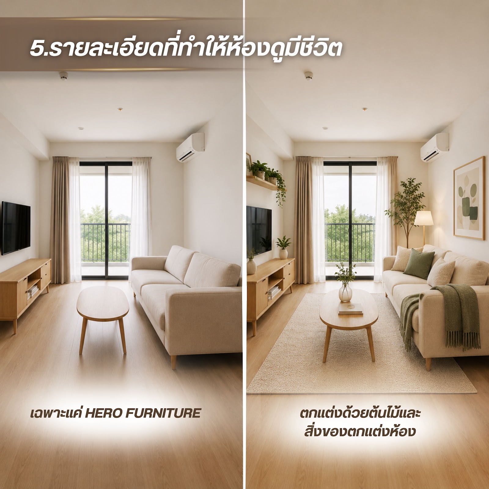 5 เทคนิคแต่งห้องคอนโดให้ปล่อยเช่าง่ายที่สุด