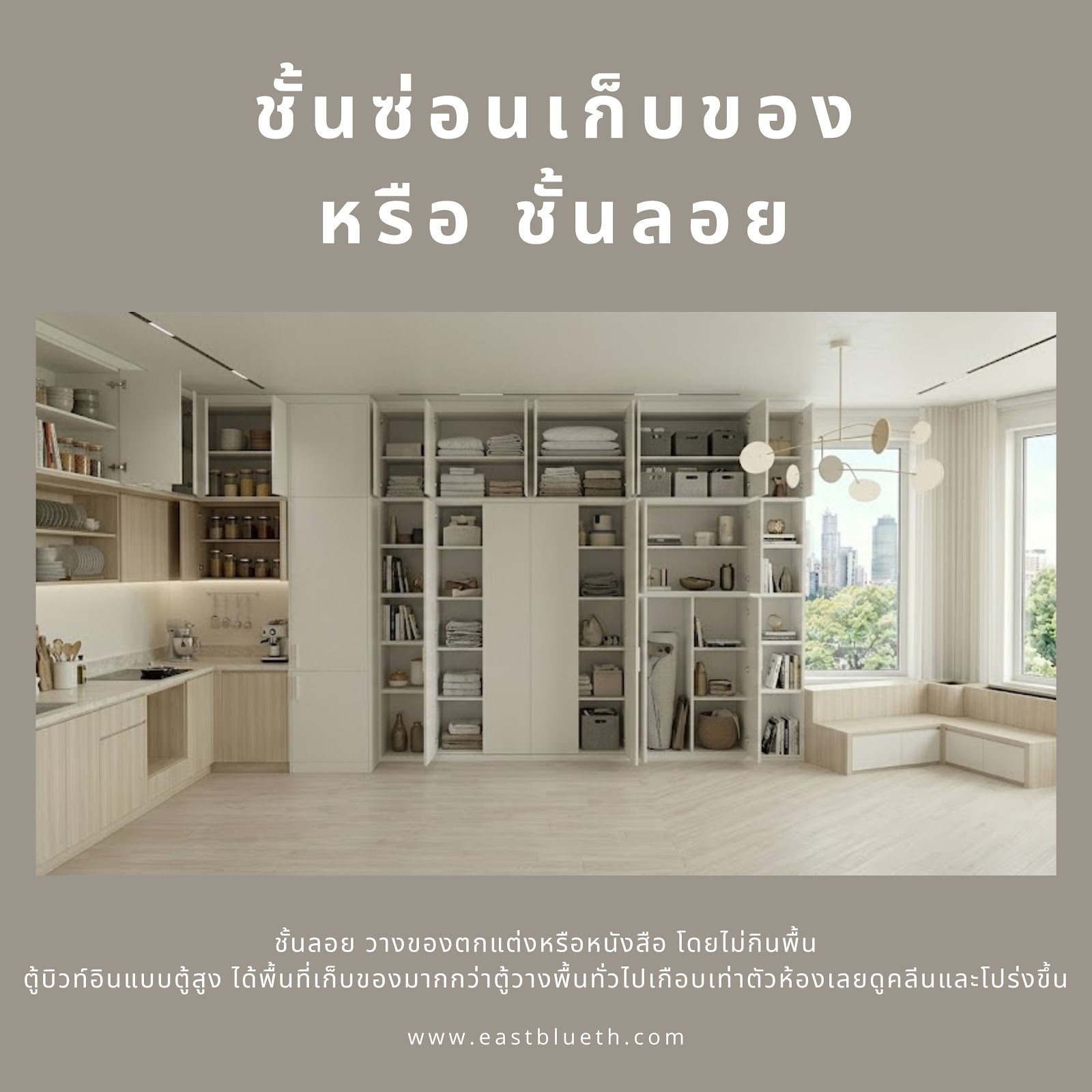 ห้องเล็กไปหรือแค่ยังจัดไม่ถูกวิธี? รวมเทคนิคจัดห้องเล็กให้ดูกว้างด้วย Layout และ